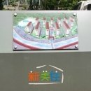 풍성신미주공인중개사사무소 이미지