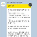 북부정비검사소 이미지