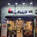 김포얼큰이닭발 | 김포 장기동 닭발 맛집, 얼큰이 통날개 포장 후기