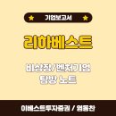 리하베스트 이미지