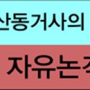 공범농장 네이버블로그