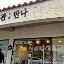 흑백사진관만나