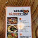 참이맛감자탕 이미지