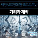 세영기획