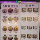 우리떡제작소 이미지