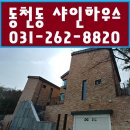 샤인하우스 이미지