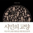 주식회사 플레이션 | 시민의교양