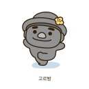 제주르방