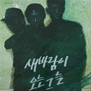 바람그늘
