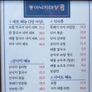 동아낙지마당 네이버블로그