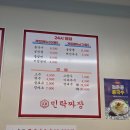 24시옛날짜장 | 의정부 민락동 중화요리 맛집 민락짜장 24시 가성비 중국집 솔직 후기 (주차/메뉴)