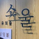 소울치유의숲 이미지