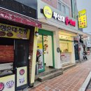 부산대순저씨 이미지