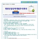 (주)명광건설 - 12868 | (주)명광건설
