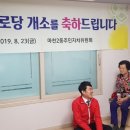 용마경로당 이미지