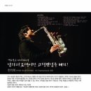 색소폰 레슨 (고급) 이미지