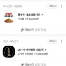 [외도-하귀 배달 음식] 배달의 민족 추천/비추천 배달음식_찌개,찜편