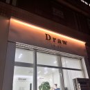 드로우네일바