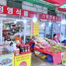 정영식품 이미지