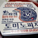 도미노피자진해충무점 이미지