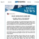 '스푸트니크V'의 국내 생산및 판매, 지엘라파 vs 휴온스 경쟁 막전막후 이미지