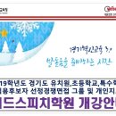 한사랑학교 | [초등임용면접학원] 경기도 유치원, 초등학교, 특수학교 임용면접은 위드스피치학원!