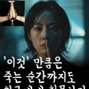 죽는순간까지 침묵하라 이미지