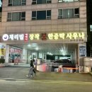 체리빌사우나 이미지