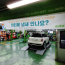 오토오아시스 홈플러스인하점 이미지