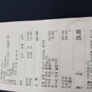 10/30(목) 대부도파크골프장 시범라운딩 후 뒷풀이 내역 이미지