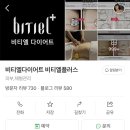 주식회사플러스 연산점 | 출산 후 늘어진 뱃살 고민? 연산동 다이어트 비티엘플러스 연산점 복부관리 후기
