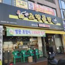 치킨플러스송천점 이미지
