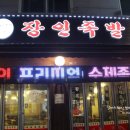 삼호여관 이미지