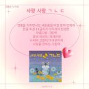사랑재활사 이미지