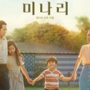 뉴욕미나리 이미지
