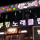 광장노래연습장 이미지