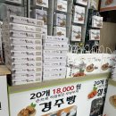 신경주빵 이미지