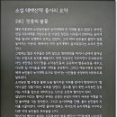 소설 태백산맥 문학기행길 이미지