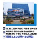 코어부동산공인중개사사무소 이미지