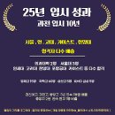 폴인매쓰학원