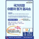 덕소 이륜차 검사소 이미지