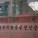 수원지방검찰청 안양지청 이미지