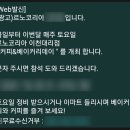 르노 코리아 이천 대리점 커피&amp;베이커리 데이 개최 (feat. 변경되는 주말 정비)