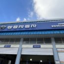 쌍용자동차써비스프라자 이미지