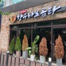 만년애한우바보곰탕 | 대전 한우 맛집 풍미 넘치는 만년애한우바보곰탕