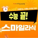 배제2빌딩 | 부산 서면 스마일라식 후기 선택 기준과 체감 변화