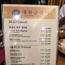 고현숯불갈비 이미지