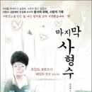 1991년, 여의도 차량질주 사건) 김용제(요셉) 이미지
