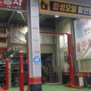 타이어프로 봉담점 이미지