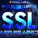 스타리그 이미지